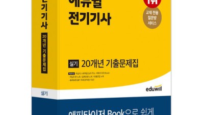 전기공사기사실기 합격 꿀팁! 후기와 함께하는 똑똑한 선택 가이드